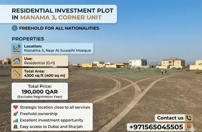 Land - Studio for sale in Manama - Ajman