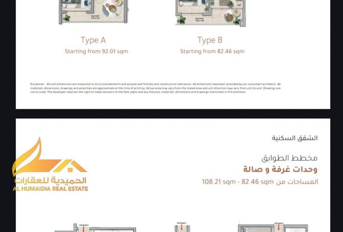 81923282 - صورة العقار 3