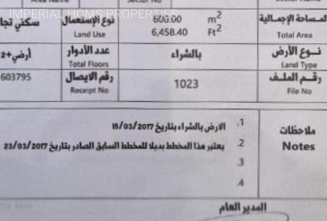 90497497 - الصورة الرئيسية للعقار