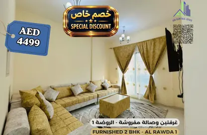 Apartment - 2 Bedrooms - 2 Bathrooms for rent in Al Rawda 1 - Al Rawda - Ajman