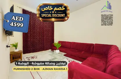 Apartment - 2 Bedrooms - 2 Bathrooms for rent in Al Rawda 1 - Al Rawda - Ajman