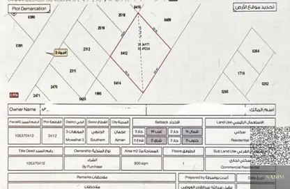 Land - Studio for sale in Al Mowaihat 3 - Al Mowaihat - Ajman