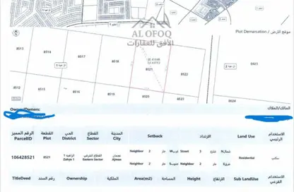 أرض - استوديو للبيع في الزاهية جاردنز - الزاهية - عجمان