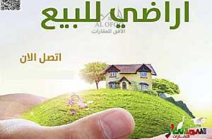 Land - Studio for sale in Al Zaheya Gardens - Al Zahya - Ajman