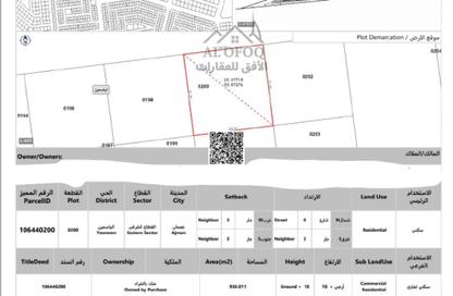 Land - Studio for sale in Al Yasmeen 1 - Al Yasmeen - Ajman