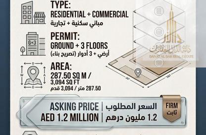 Land - Studio for sale in Ajman Global City - Al Alia - Ajman