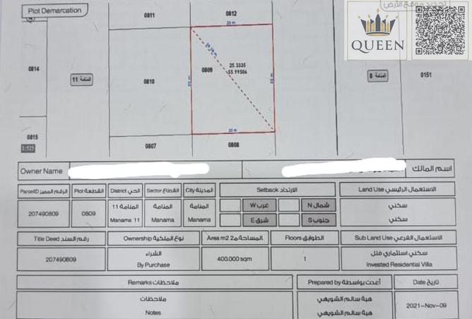 أرض سكنية للبيع في المنامة عجمان