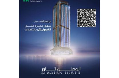 شقة - غرفة نوم - 2 حمامات للبيع في برج الكورنيش - طريق كورنيش عجمان - عجمان