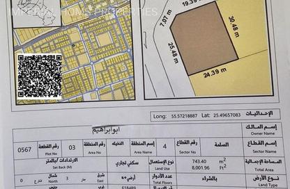 أرض - استوديو للبيع في ضاحية السلامة - أم القيوين