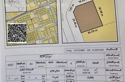 Land - Studio for sale in Al Salamah - Umm Al Quwain