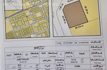 أرض - استوديو للبيع في ضاحية السلامة - أم القيوين