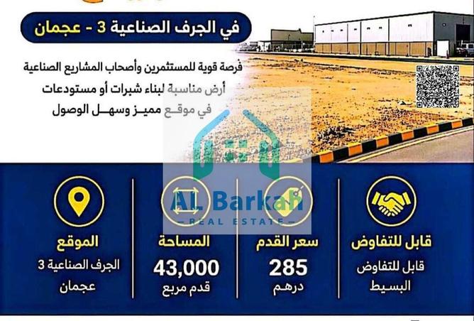 80260364 - الصورة الرئيسية للعقار