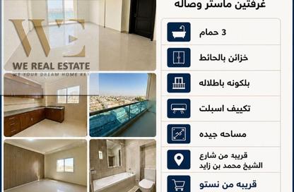 شقة - 2 غرف نوم - 3 حمامات للايجار في 1 المويهات - المويهات - عجمان