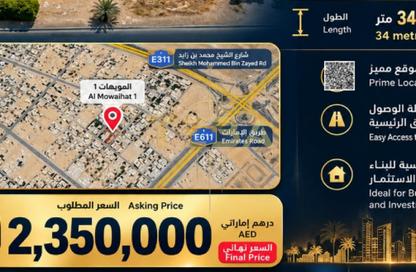 Land - Studio for sale in Al Mowaihat 1 - Al Mowaihat - Ajman
