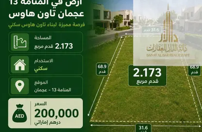 Land - Studio for sale in Manama - Ajman