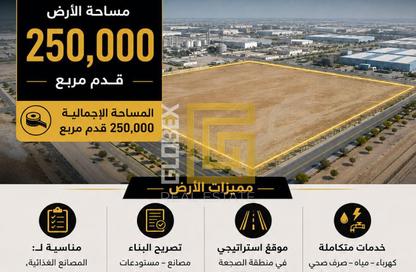 Land - Studio for sale in Al Sajaa S - Al Sajaa - Sharjah Land - Studio for sale in Al Sajaa S - Al Sajaa - Sharjah