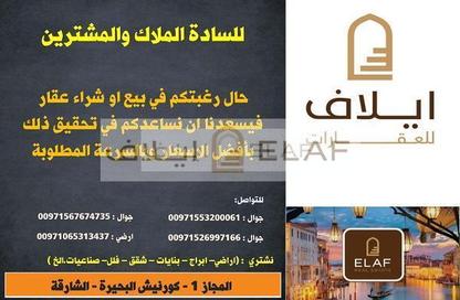 Land - Studio for sale in Rodhat Al Qarat - Al Rowdat Suburb - Sharjah