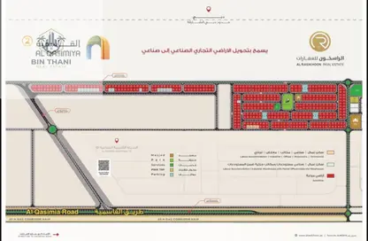 Land - Studio for sale in Al Qasimiah City - Sharjah