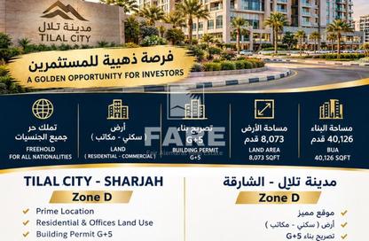 Land - Studio for sale in Tilal City D - Tilal City - Sharjah