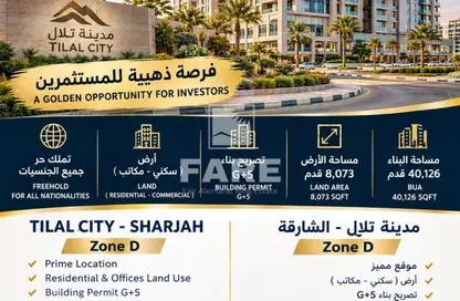 Land - Studio for sale in Tilal City D - Tilal City - Sharjah