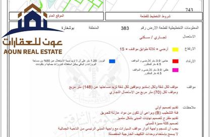Land - Studio for sale in Abu Shagara building - Abu shagara - Sharjah