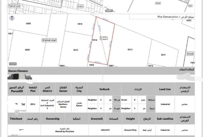 16326578 - صورة العقار 2
