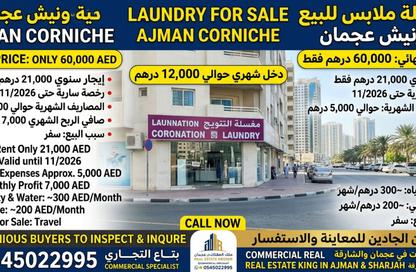 Shop - Studio - 1 Bathroom for rent in Ajman Corniche Residences - Ajman Corniche Road - Ajman