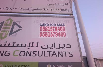 Land - Studio for sale in Al Yasmeen 1 - Al Yasmeen - Ajman