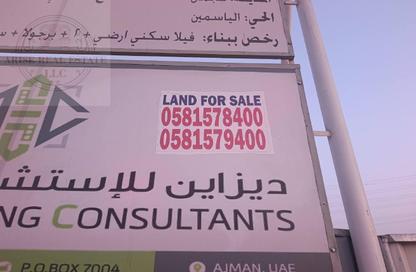 Land - Studio for sale in Al Yasmeen 1 - Al Yasmeen - Ajman Land - Studio for sale in Al Yasmeen 1 - Al Yasmeen - Ajman