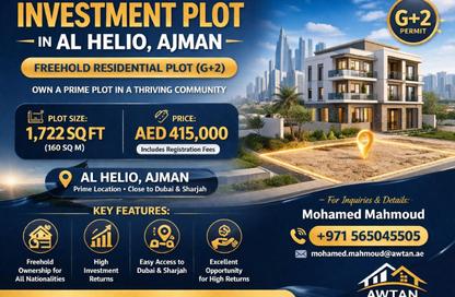 Land - Studio for sale in Al Helio 2 - Al Helio - Ajman