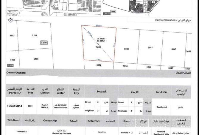 74236216 - الصورة الرئيسية للعقار