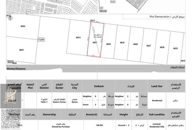 56145398 - الصورة الرئيسية للعقار