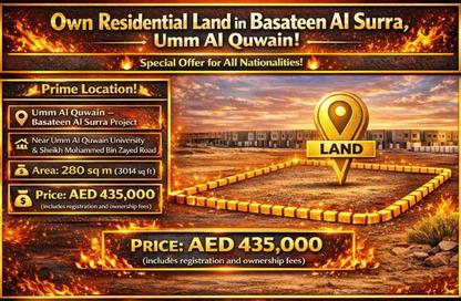 أرض - استوديو للبيع في بساتين السره - مشروع السرة السكني - أم القيوين