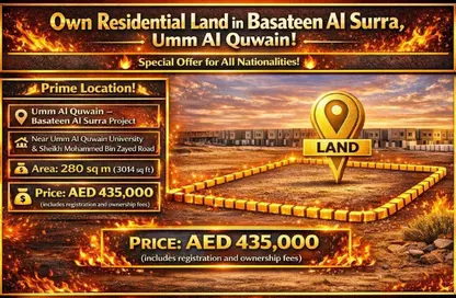 أرض - استوديو للبيع في بساتين السره - مشروع السرة السكني - أم القيوين