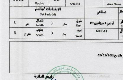 أرض - استوديو للبيع في أم درع - أم القيوين