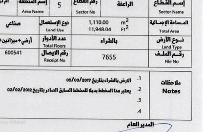 أرض - استوديو للبيع في أم درع - أم القيوين