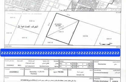 أرض - استوديو للبيع في الجرف 3 - الجرف - عجمان وسط المدينة - عجمان