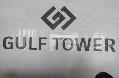 Apartment - 2 - 2 for sale in Gulf Tower - Emirates City - Ajman Apartment - 2 - 2 for sale in Gulf Tower - Emirates City - Ajman