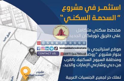 Land - Studio for sale in Al Sehma - Al Rowdat Suburb - Sharjah
