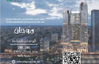 شقة - 2 غرف نوم - 2 حمامات للبيع في مساكن كورنيش عجمان - طريق كورنيش عجمان - عجمان
