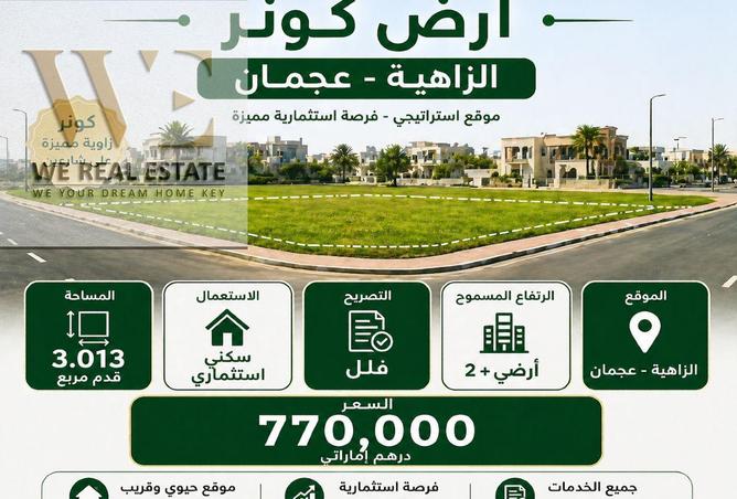 82791433 - الصورة الرئيسية للعقار