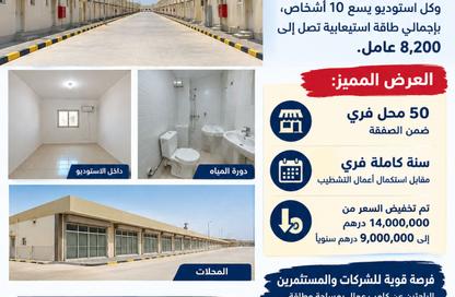 Labor Camp - Studio - 7+ for rent in Al Jurf 3 - Al Jurf - Ajman Downtown - Ajman