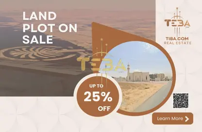 أرض - استوديو للبيع في الجرف الصناعية 3 - الجرف الصناعية - عجمان