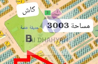 أرض - استوديو للبيع في البليده - البطائح - الشارقة