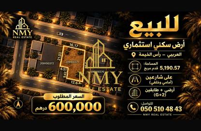 Land - Studio for sale in Al Uraibi - Ras Al Khaimah Land - Studio for sale in Al Uraibi - Ras Al Khaimah