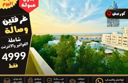 Apartment - 2 Bedrooms - 2 Bathrooms for rent in Ajman Corniche Residences - Ajman Corniche Road - Ajman