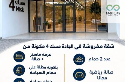 Apartment - 1 - 2 for rent in Sokoon - Naseej District - Aljada - Sharjah Apartment - 1 - 2 for rent in Sokoon - Naseej District - Aljada - Sharjah