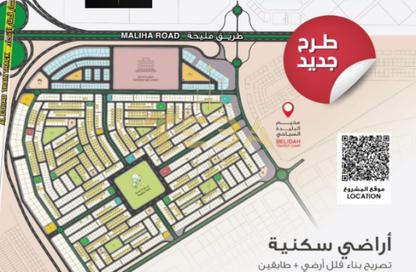 Land - Studio for sale in Al Belidah - Al Bataeh - Sharjah Land - Studio for sale in Al Belidah - Al Bataeh - Sharjah