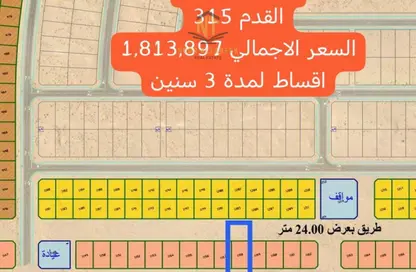 Land - Studio for sale in Al Zubair Orchards - Al Rahmaniya - Sharjah