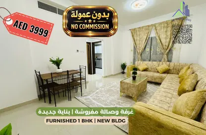 Apartment - 1 Bedroom - 2 Bathrooms for rent in Rawan Building - Al Naimiya - Al Nuaimiya - Ajman